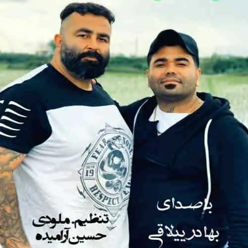 مریم بانو صنم